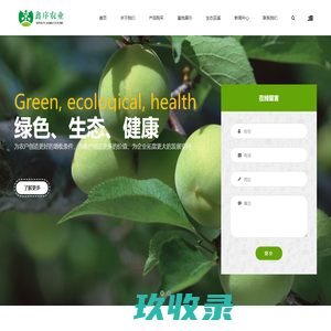 巫溪县鑫序农业开发有限公司