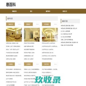 合肥白领安琪儿妇产医院预约挂号-合肥专业人流医院