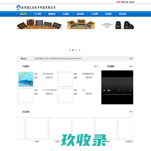 诺之杰|射频|微波|放大器|衰减器|器件|仪器|仪表|光设备|电缆|OML|扩频|Micro Harmonics-南京诺之杰电子科技有限公司