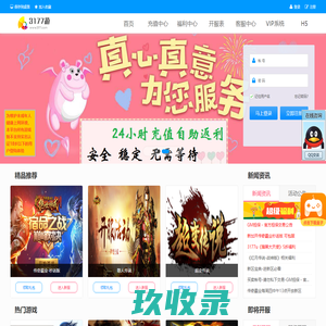 3177u游戏_3177传奇霸业网页游戏平台_自动折扣福利平台__页游折扣返利平台