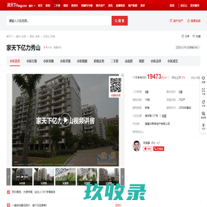 秀山在线—了解秀山从这开始,秀山在线是网友交流生活服务一体交流媒体服务平台!