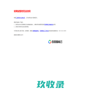 网站截图