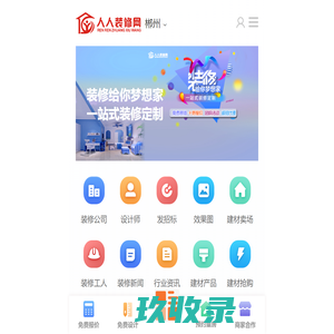 郴州装修公司_郴州装饰公司_郴州装修网-蜜罐蚁装修网