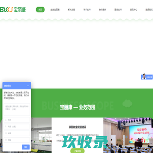 宝丽康科技官网