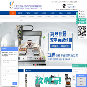 等离子清洗机_等离子表面处理设备_等离子清洗机厂家_等离子处理机_plasma - 广东芳如达科技有限公司