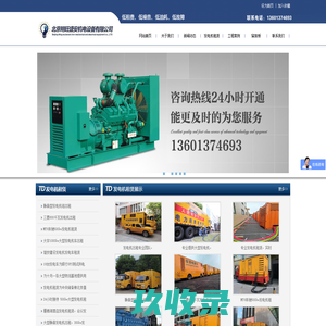 北京发电车出租-发电机租赁公司-柴油发电机厂家 - 北京明旺盛安机电设备有限公司
