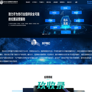 石家庄途航信息科技有限公司 - GPS车辆导航,北斗导航,工程机械导航,途航，高空租赁平台，远程锁车