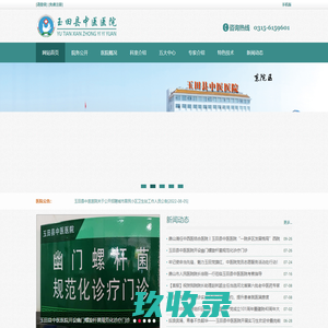 红河哈尼族彝族自治州第三人民医院
