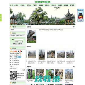 海南飞海环保工程有限公司