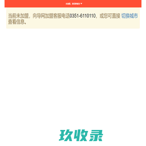 悠百佳许庄店 - Powered by ECShop