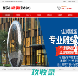 不锈钢雕塑,大型不锈钢景观雕塑加工定制厂家 - 中领雕塑