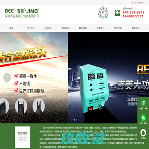 烙铁头生产厂家,生产各种烙铁头,烙铁头应用-深圳吉美电子设备有限公司