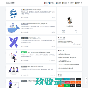 马化云的博客 -