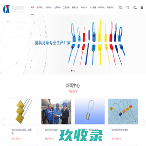 深圳市创雄科技有限公司