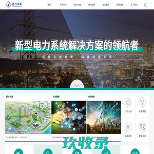 四方华能电网控制系统有限公司