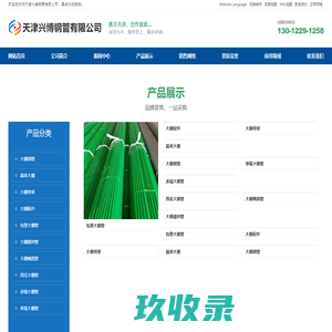 安阳市中州温室技术服务有限公司