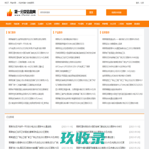 翠屏商家信息 - 第一分类信息网