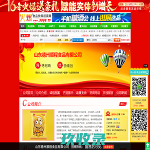 联动优势官网-科技创造客户乐享体验