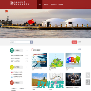         	    		江苏海洋大学网络教学平台
    	    
