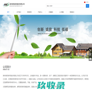 湖州绿色新材股份有限公司