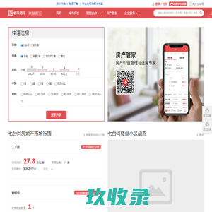 七台河房产信息网—大数据七台河住房吸引力、租房购房