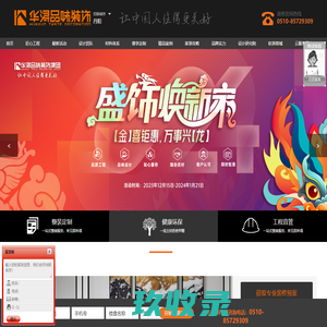 丹阳装修_选华浔.23年高端装饰公司,专为品质而生