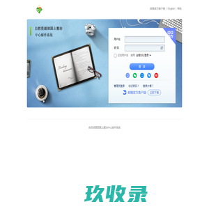 lcrc.org.cn - 邮箱用户登录
