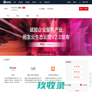 产品与服务 - 用友云市场 - 新知号