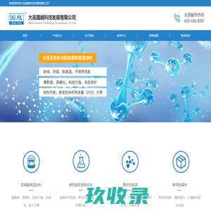 乙烯基树脂-乙烯基玻璃鳞片胶泥-耐高温涂料-烟囱专用涂料-河南九阳复合材料有限公司