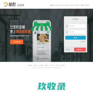 账户登录