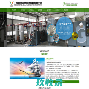上海宣昌电子系统科技有限公司