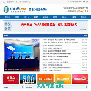 12365信息网-生活帮助知识库