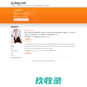 sy-bxg.com