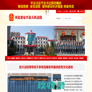 河北省定兴县人民法院