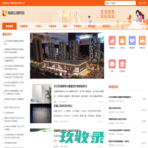 长沙领路信创科技有限公司-网站名称