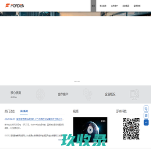网站截图