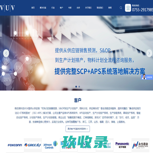 APS软件|生产排程系统|计划|高级|优化|智能排产系统-深圳市微优微科技有限公司