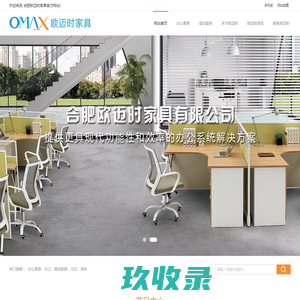合肥办公家具_合肥玻璃隔断_合肥办公桌椅_安徽合顺办公家具厂