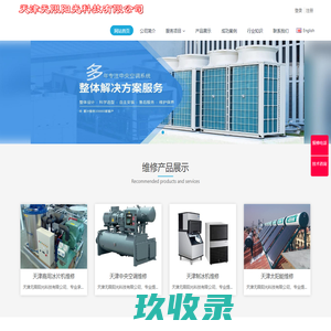 广州超低温冰箱维修,冻干机维修,CO2培养箱维修,,霉菌培养箱维修.,高低温试验箱维修，恒温恒湿试验箱维修，制冰机维修，英维康制氧机维修，LABCONCO冻干机维修
