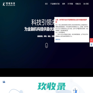 上海恺域信息科技有限公司