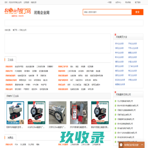 河南企业信息查询_河南信息港 - 河南企业网