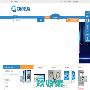 内蒙古致格信息科技有限公司