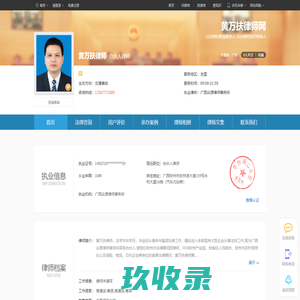 钦州房产纠纷律师_钦州交通事故律师_钦州婚姻家庭律师-黄万扶律师网|华律网