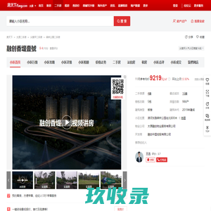 【太原融创香堤壹號小区,二手房,租房】- 太原房天下