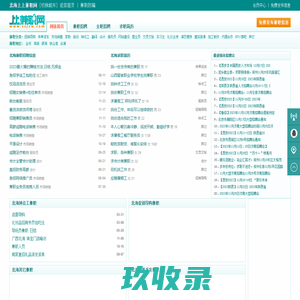 北海兼职网-北海兼职招聘-北海大学生兼职-上上兼职网