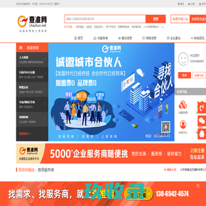查准网-领先的企业服务平台
