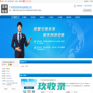 广州圆蜡线_广州蜡线_广州邦迪线_[厂家、价格]_广州百坊纺织科技有限公司_天助网