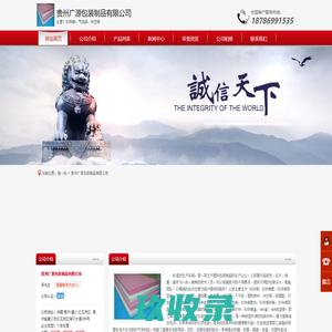 贵州广源包装制品有限公司