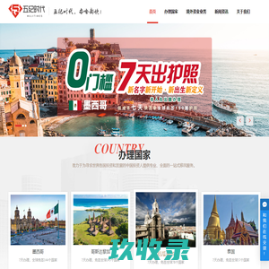 五纪时代-互联网医院服务商