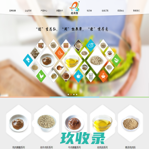
	青岛德润隆食品有限公司
